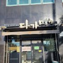다가미 | 제주 애월 맛집 다가미김밥 애월점 포장후기