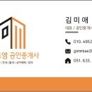 프렌즈엠공인중개사사무소 이미지