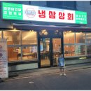 쌍용동 봉명역 맛집 레트로 분위기 냉삼상회 방문 후기