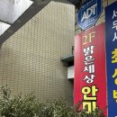 밝은세상안마원 감삼역점 | 대구 마사지 잘하는 곳 대구 안마원 밝은세상안마원 감삼역점