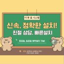 병점주공 1단지 경로당 | 화성 병점 화성태안주공11단지아파트 비디오폰 코콤 K6B VP-70C 교체 설치 후기
