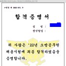 22년 부산 남공 합격수기(장문) 이미지