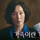 5월24일 드라마 우리,집 까칠한 소설가 이혜영, 얼어붙은 가족들의 아침식사 자리 영상 이미지