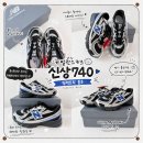 P-7408 | 뉴발란스 키즈 신상 운동화 740 WEEK P7408I0 일렉트릭 블루 사이즈팁