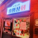 오류상회 이미지