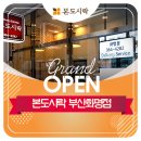 본도시락 부산화명점 이미지