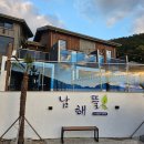 남해-104 | 남해 사계절 온수 수영장 펜션 남해 뜰 풀빌라 104호 후기