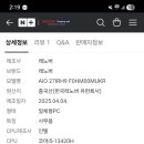 올인원PC 이미지