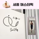 고운동도서관 | 세종전신관리 에스테틱 고운동뷰티샵 오늘U스킨에서 피부관리까지