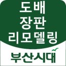 덕원종합건설(주) | 구조변경 / 방수 철거 폐기물 수도,정화조 조경 목(중)문 방화샷시문 성실시공 상담 「(주)덕원종합건설