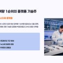 원탑헬스케어