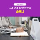 교과연계 독서토론 이미지
