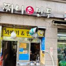 찌니손만두
