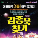 뮤지컬 김종욱 찾기 이미지