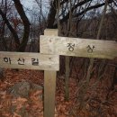 퇴뫼산 정상 이미지