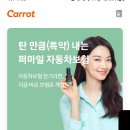 마일발신