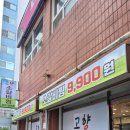 세븐일레븐마산양덕우성점 | 마산 양덕동 밥집 추천 갈비탕 소갈비찜 만원도 안되는 9900원 고향소갈비찜 마산양덕점