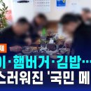 ﻿고물가 &#39;런치플레이션&#39;…순대국밥도 1만 원 훌쩍 이미지