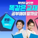 윤선생영어수원권선