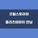 마마스토어 이미지