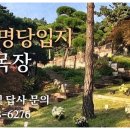 경안천로 258번길 이미지