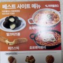 치킨플러스 옥련점 이미지