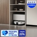 스팀클리어 | 삼성 로봇청소기 비스포크 AI 스팀 물걸레 직배수 후기 가격 할인 꿀팁