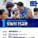 10월 11일은 서울 강서구청장 재보궐 투표날입니다. 이미지