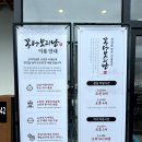 꽁당보리밥 평택직영점 이미지