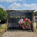 양산맛집 가족 외식하기 좋은 고기집 백동소풍가는길
