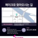 메이크퀸 이미지