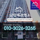 경기도 수원시 팔달구 덕영대로735번길 | 수원난방배관청소 화서동 한진현대아파트 지역난방배관청소