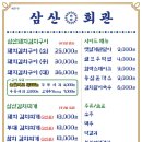 삼산마을회관 이미지