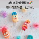 키키봄 쿠킹스튜디오 동탄점