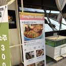 사가정역1번출구 | 동술_사가정역 술집 내돈내산 후기