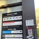 스마트셀프세차 이미지