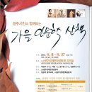 인문학강좌[동양의 고전과 서양 현대철학과의 만남]6강 안내 - 2010년 11월 8일부터 11월 23일까지 이미지