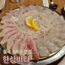 썬크루즈삼거리옆 - 우 | 칠곡 3지구 맛집 상다리 휘어지는 역대급 상차림ㅣ한상바다 본점