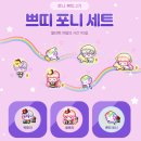 포니펫