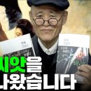 [계사전 #46] 가장 고난이 심각했던, 그 간난의 시대를 우리는 얼마나 위대하게 살았는가? #만해한용운도오 이미지