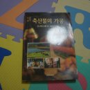 성지축산물 이미지