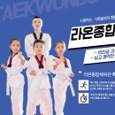 인평태권도체육관 이미지
