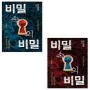 아테네모텔 | [동아일보] 12/6 주말 책 소식(책의 향기)