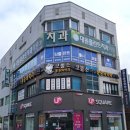 코뿔소마취통증의학과의원 | 전라남도 장성에 위치한 『코뿔소마취통증의학과의원』설치 다녀왔습니다.
