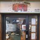 대박집 이미지