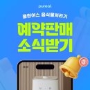 (주)클린어스 이미지