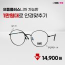 YES안경 이미지