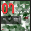 디자인다다 네이버블로그