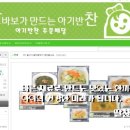 딸찬 이미지