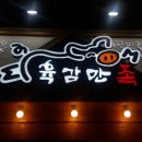 육감만족포항